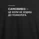 Футболка с принтом "Самовывоз" с умом и юмором 1075965947 фото 3