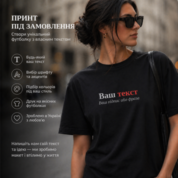 Оверсайз-футболка з принтом "Галина", ім'я Галина | XS | Чорний 1082882932-3920-310-290-ov фото