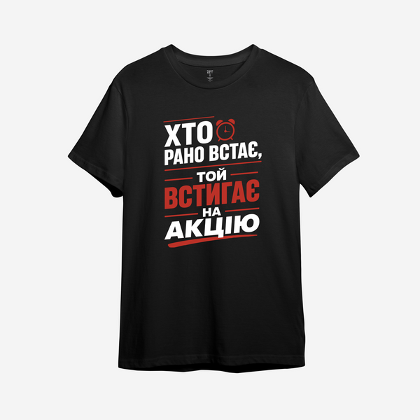 Футболка з принтом "Рання пташка на акції" з Одеси з любов'ю 1015850782 фото