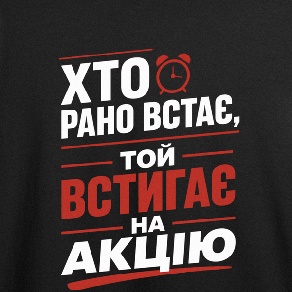 Футболка з принтом "Рання пташка на акції" з Одеси з любов'ю 1015850782 фото