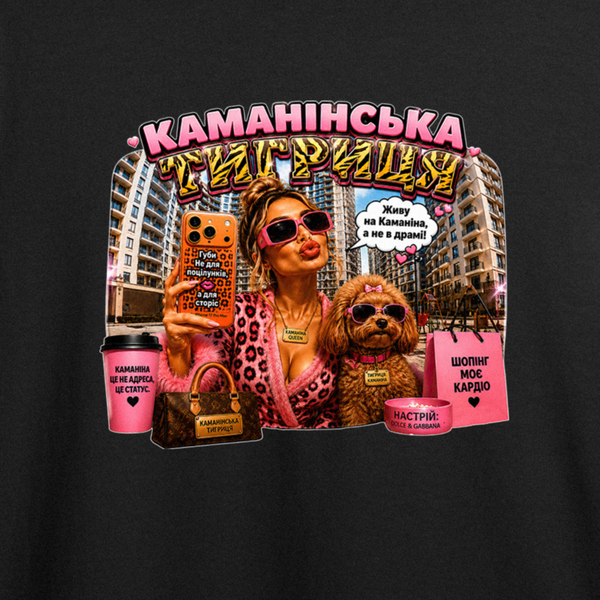 Женская футболка с принтом "Каманинская тигрица" из Одессы с любовью 1093329884 фото