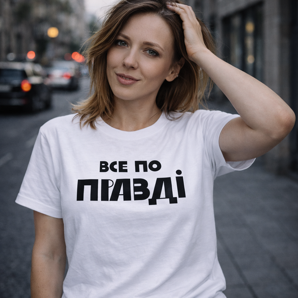 Футболка з принтом "Все по правді" | XS | Білий 1068612193-5601 фото