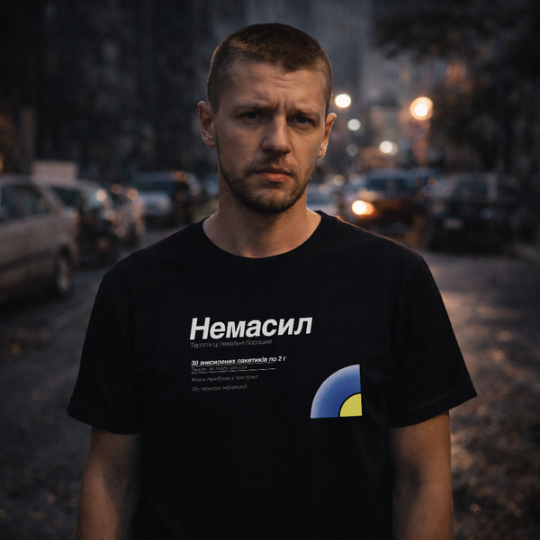 Футболка з принтом "Немасил" 1089320015 фото
