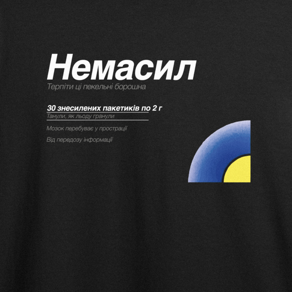 Футболка з принтом "Немасил" 1089320015 фото