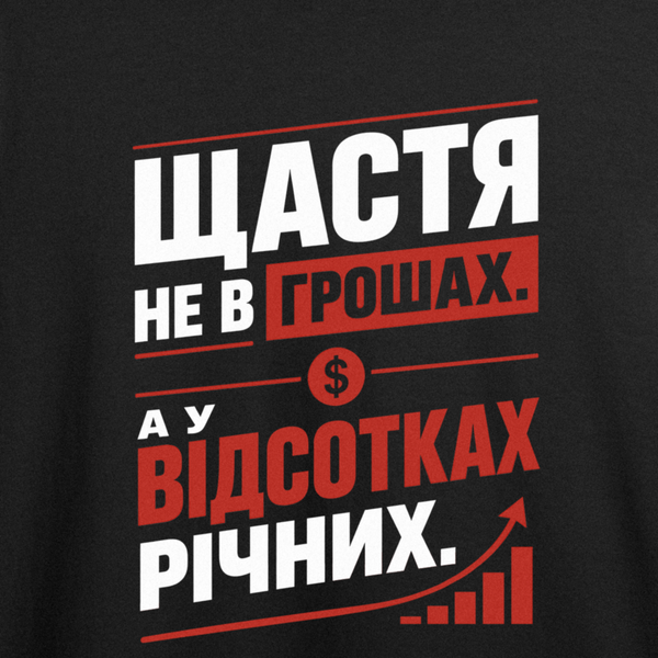 Футболка з принтом "Відсотки річні" з Одеси з любов'ю 1020423271 фото