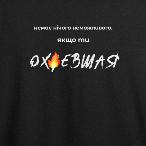 Жіноча футболка з принтом "Якщо ти ох*євшая" 1019615456 фото