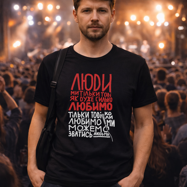 Футболка с принтом "Люди ми тільки тоді" 1086954490 фото