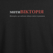 Футболка з принтом "мотиВІКТОРІЯ", ім'я Вікторія 1022482338 фото 2