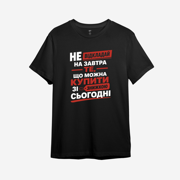 Футболка з принтом "Знижка сьогодні" з Одеси з любов'ю 1070398722 фото