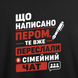 Футболка з принтом "Переслано в сімейний чат" з Одеси з любов'ю 1056155854 фото 3