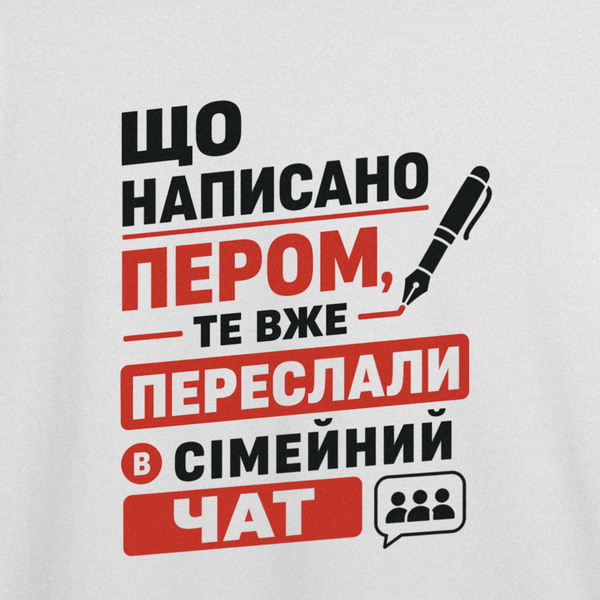 Оверсайз-футболка з принтом "Переслано в сімейний чат" з Одеси з любов'ю | S | Білий 1056155854-4905-807-807-ov фото