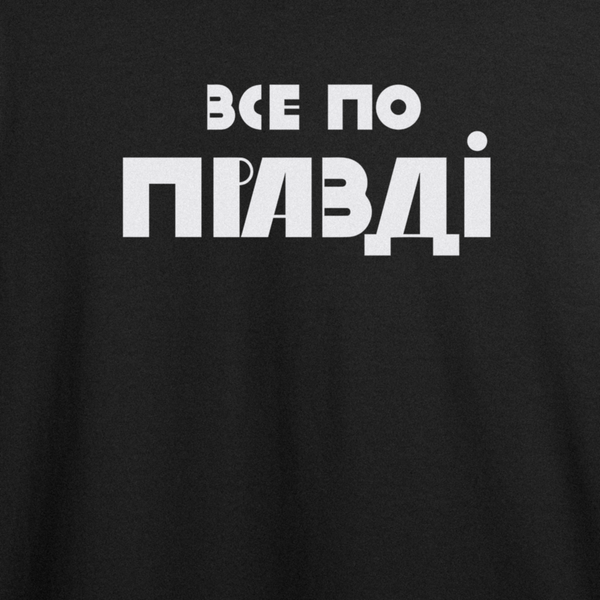 Оверсайз футболка з принтом "Все по правді" | XS | Чорний 1068612193-6292-784-648 фото
