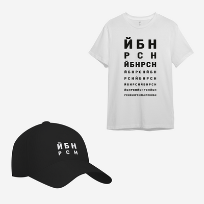 Белая футболка и черная кепка с принтом "ЙБН РСН" 107372536142 фото