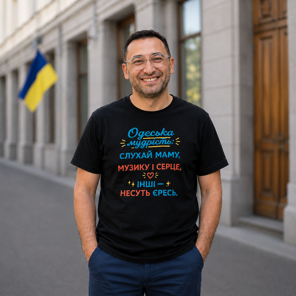 Футболка з принтом "Одеська мудрість" з Одеси з любов'ю 1026021715 фото