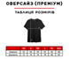 Оверсайз-футболка з патріотичним принтом "Не на часі" XS, Чорний 1074740658-3634-519-369 фото 3