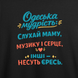 Футболка з принтом "Одеська мудрість" з Одеси з любов'ю 1026021715 фото 3