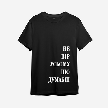 Футболка з патріотичним принтом "Не вiр усьому що думаєш" XS, Чорний 1049510464-3905-189 фото