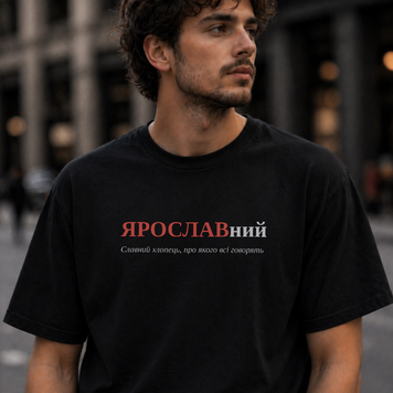 Оверсайз-футболка з принтом "ЯРОСЛАВний", ім'я Ярослав | XS | Чорний 1081706256-9493-709-306-ov фото