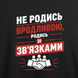 Футболка з принтом "Зв'язки замість краси" з Одеси з любов'ю 1000084562 фото 3