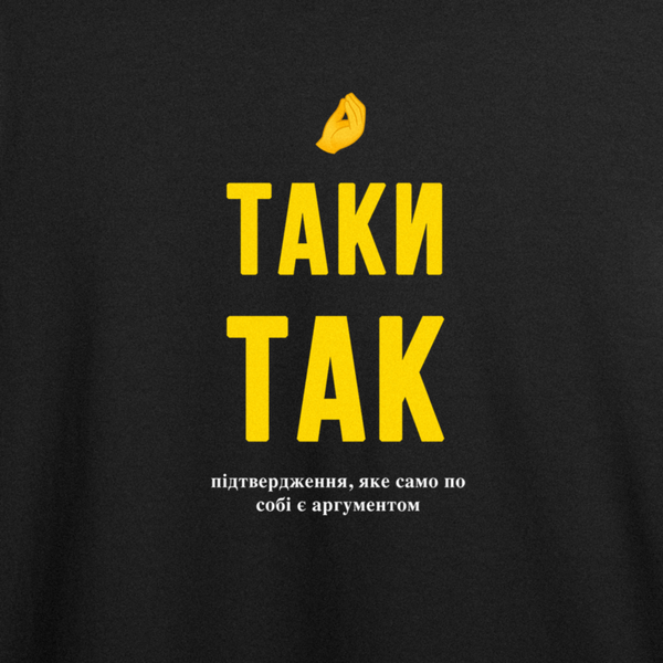 Футболка з принтом "Таки так" з Одеси з любов'ю 1044971038 фото