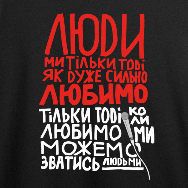 Футболка с принтом "Люди ми тільки тоді" | XS | Черный 1086954490-495943 фото