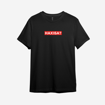 Футболка с принтом "Нахіба" 1069327580 фото