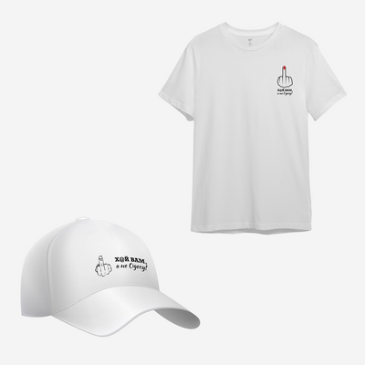 Женская футболка и мужская кепка с принтом "Х@Й ВАМ, А НЕ ОДЕСУ!" 1024589956 фото