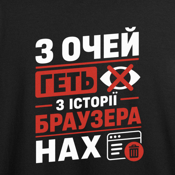 Футболка з принтом "Історія браузера" з Одеси з любов'ю 1001293596 фото