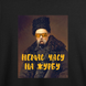 Футболка з принтом "Немає часу на журбу" Шевченко 1087427786 фото 3