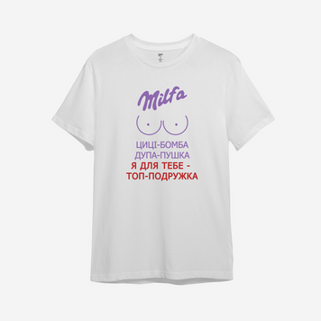 Футболка з принтом "Milfa Я для тебе Топ-подружка" | XS | Білий 1068063662-850946-st фото