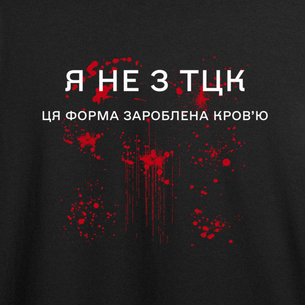 Футболка з принтом "Я не з ТЦК" | XS | Чорний 1040356456-738112 фото