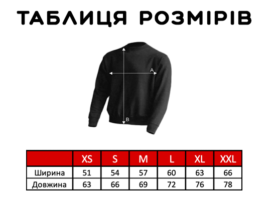 Свiтшот з принтом "Рід на сходах із біноклем" 1067999624 фото