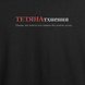 Футболка с принтом "ТЕТЯНАтхнення", имя Татьяна 1051492849 фото 2